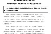 在线占卜工业机器人龙头埃斯顿，拟赴港上市