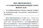 在线占卜顶格重罚！839680，退市警报拉响