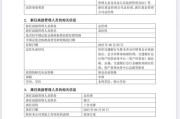 在线占卜谢卫卸任交银施罗德基金总经理，袁庆伟接任