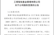 在线占卜瑞银接棒工银瑞信基金20%股权 积极布局中国市场