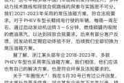 在线占卜刚刚，比亚迪回应“车圈恒大”“常压油箱”争议