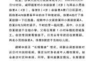 在线占卜官方通报“8岁女孩遭男孩长期霸凌”：情况与事实不符