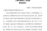 在线占卜凯石基金董事长被“限消”，公募业务发展迟缓