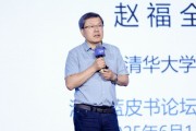 在线占卜清华大学教授赵福全：AI正在快速改变，并将最终重塑社会