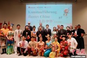 在线占卜“多彩中华”文艺演出亮相柏林