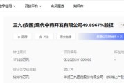 在线占卜华润三九：甩卖亏损资产难掩并购扩张隐忧