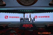 在线占卜中国平安三省工程：平安好医生品牌焕新 重磅发布年度医健服务名片