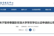 在线占卜教育部“点名”这所海外高校！正规海外学历学位如何认证