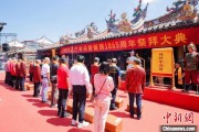 在线占卜海内外信众福建泉州共祭关帝诞辰1865周年