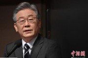 在线占卜李在明上台后表态：要查明“世越号”事故真相