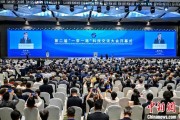 在线占卜“一带一路”科技交流大会开幕 启动人工智能专项合作等计划