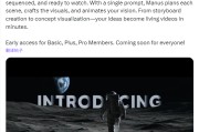 在线占卜AI初创公司Manus发布文本转视频功能 挑战OpenAI等竞争对手