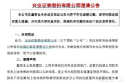 在线占卜华福证券董事长苏军良将转任兴业证券党委书记