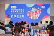 在线占卜打造“四新”消夏嘉年华 北京国际燕京啤酒文化节将首登新国展二期