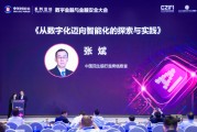 在线占卜民生银行张斌：银行从数字化向智能化转型要做好四个方面