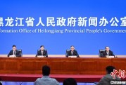 在线占卜黑龙江持续推进“无废城市”建设：力争3年内建设比例达到60%