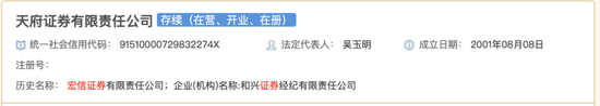 宏信证券券(🚅)商又更名！有何深意？实际控制人变更待证监会核准