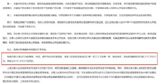 中信证券前员工偷看高毅邓(🤽)晓峰持仓，用老婆和小姨子账户买股票被查