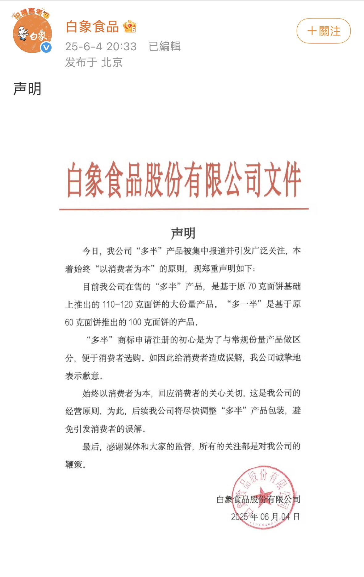 白象食品(💷)致歉：将尽快调整“多半”产品包装，避免引发(🍳)消费者的误解