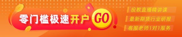 光大(🍼)期货：6月6日软商品日报