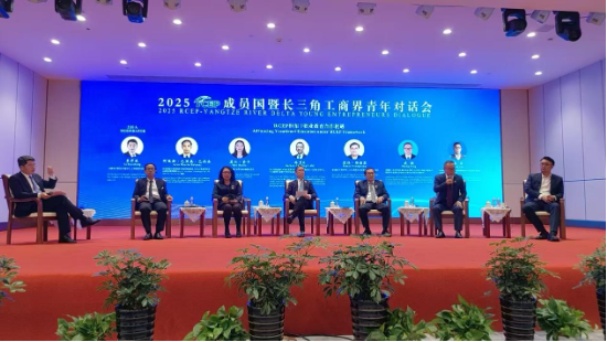 中国东(🐽)方教育出席2025 RCEP成(🤚)员国暨(🐩)长三角工商界青年对话会 共(📩)话区域合作与青年发展新机遇