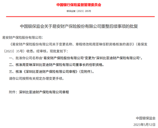 “(🤐)MT”系险企清算又起波澜？易安财险、华夏久盈董事长、总经理皆被禁业(🥋) 合计被罚437万
