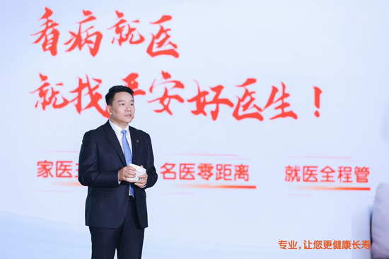 中国平(🈲)安三(🐣)省工程：平安好医生品牌焕新 重磅发布年度医健服务名片