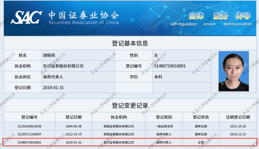 监管4张罚(🥏)单落地：营业部员工“飞单”，“泽达案”两保代履职失职